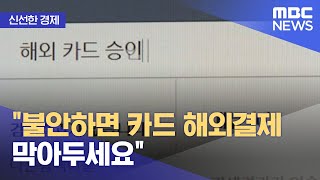 [신선한 경제] \