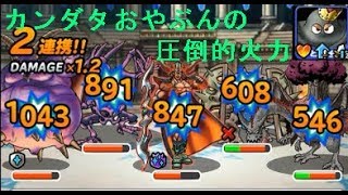 DQMSL カンダタおやぶんの火力はいかに！♯57