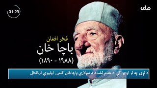 RTA Pashto short News 22th January 2022 | دنن خبرونه