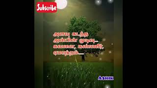 அளவு கடந்த அன்பின் முடிவு.....