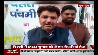 Delhi MCD Election 2022 | Delhi MCD Chunav 2022 | Delhi MCD Election 2022 Opinion Poll