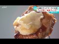 本格フレンチが出店　道産食材の料理と都心のロケーションを満喫　さっぽろテレビ塔