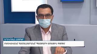 Բժշկական համալսարանը՝ պայքարի առաջին գծում