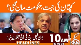 Big News Regarding Imran Khan | News Headlines | 10 AM | 27 May 2024 | GNN