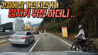 17613회. 블박차가 가해자?