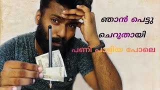 3 Amazing Magic Tricks In Malayalam | 3 കിടിലൻ മാജിക് ട്രിക്ക്