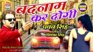 Badnaam Kar Dogi | Pawan Singh,Priyanka Singh | Rani Chatterjee | New Bhojpuri Superhit Song 2019144