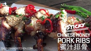 Ep6 Chinese Sticky Pork Ribs (蜜汁排骨) | 3 Minute Cooking with The Burning Kitchen