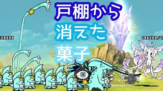 リクエストステージ「戸棚から消えた菓子」を攻略【ネタ】