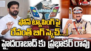 Big Twist in Phone Tapping Case |హైదరాబాద్ కు  ప్రభాకర్ రావు..!|Prabhakar Rao |Mana Telangana TV