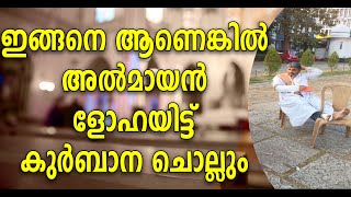 രാജൻ പുന്നക്കൽ അർപ്പിക്കുന്ന ബലി സാത്താൻ ബലിയാണ്, പങ്കെടുക്കുന്നവരും ശ്രദ്ധിക്കണം