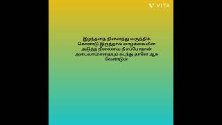 இழந்ததை நினைத்து வருந்தி கொண்டு இருந்தால்/smithikasmithish