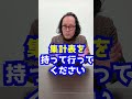 【いざ確定申告会場へ！】確定申告会場に持参すべきもの　 2 年金受給者編