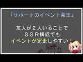 【ウマ娘 アオハル杯】ランカーに学ぶ「w友人育成理論」 アオハル特訓 アオハル魂爆発 アオハル杯新シナリオ 樫本理子 駿川たづな 初心者向け