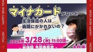 音が入って無かったので再配信木村英子国会反対答弁＃れいわ新選組＃木村英子