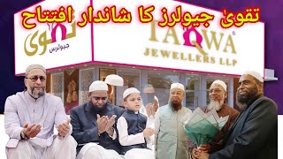 Taqwa Jewllers Inauguration | Asaduddin Owaisi Ke Hathon Taqwa Jewllers Malegaon Beanch Ka Iftetah