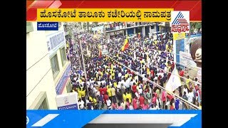 Sharath Bachegowda Holds Mega Road Show In Hoskote Before Filing Nominations