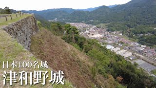 日本100名城　津和野城　天空の城　島根県　Tsuwano Castle