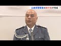 広島南警察署新庁舎完成 「陸と海の玄関」管轄の警察署　3.3倍の広さへ【広島 進化するマチ】