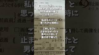 え？これでも捕まるの？交通違反／青切符／事故になったらどうする？反則金支払いたくない！