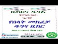 27 ዚክርና ዱዓእ የመንፈስ ቀለብ የሰላት መክፈቻ ዱዓና ዚክር በኡስታዝ አሕመድ ሸይኽ ኣደም@ዛዱል መዓድ