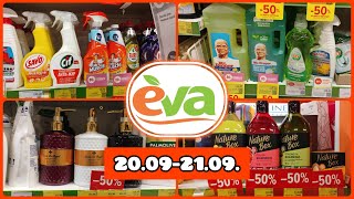 Єва Кешбек 80% знижки -50% та -60% 20.09- 21.09.  #акція #акції #знижка #ціна