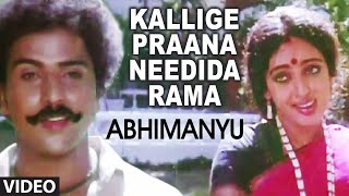Kallige Praana Needida Rama Video Song I Abhimanyu I Ravichandran Sita