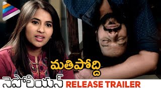 Napoleon Release Trailer | Anand Ravi | Komali | Ravi Varma | Latest Telugu Movie Trailers 2017