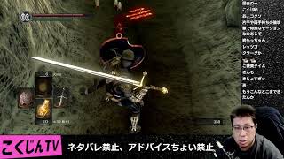 【TW】初見ダクソ六日目～腰が持つまで【ビッツ禁止】（2023.02.10）darksouls