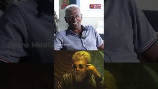 அஜித் என்கிட்ட கடன் வாங்கியிருந்தார் | Manickam | Ajith Kumar | Retro Media Tamil