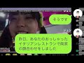 【line】人を低年収扱いする女→本当の年収をすると擦り寄って来て…【スカッと】