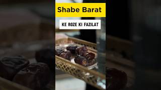 Shabe Barat Ka Roza | Shabe barat Ki Namaz | Shabe Barat Kab Hai