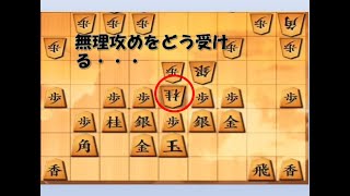 【将棋】相手の無理攻めをどう受けるかが鍵. 対中58玉型戦法を使って. 将棋ウォーズ実況その10. #将棋実況 #将棋ウォーズ