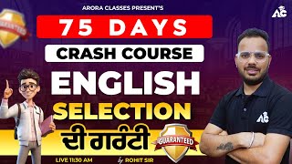 75 days Crash Course || Selection ਦੀ ਗਰੰਟੀ || English By Rohit Sir || Live 11:30 AM || Arora Classes