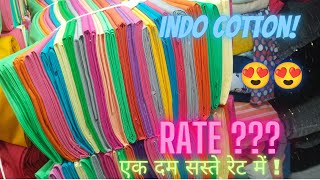 indo cotton । बड़ा कट बोहोत ही कम दाम में। surat wholesale market