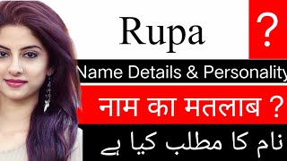 Rupa Ka Arth | Rupa Ka Arth Kya Hota Hai | Rupa Naam Ka Matlab | Rupa Naam Ka Arth | Girl Names