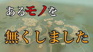 【シティーズスカイライン】ミッションモード:揺れる大地を攻略する#3-15