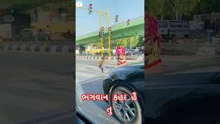 ભગવાન કહાં હો તુમ #trending #viral #youtubeshorts #atwork