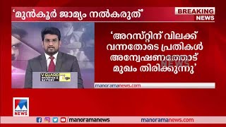 മൊഴികളും ശബ്ദരേഖയും ഉന്നയിച്ച് ദിലീപിനെതിരെ ഗുരുതര ആരോപണങ്ങളുമായി പ്രോസിക്യൂഷന്‍ | Dileep Report