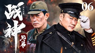 【剧场版】 烽火双雄 06 | 丁海峰、矢野浩二组成战神兄弟敌后抗战  | 丁海峰/矢野浩二 | 抗日战争片