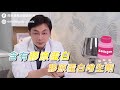 黑眼圈怎麼解？告別黑眼圈，就用這一招！｜眼袋淚溝專家｜淚溝 眼袋 黑眼圈 微整｜眼袋消除｜新竹眼袋｜新竹淚溝｜新竹玻尿酸｜黑眼圈改善｜新竹醫美 微依美精品醫美診所｜黑眼圈醫美