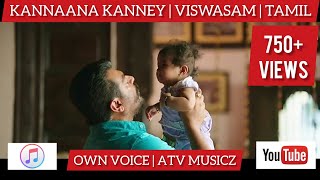 KANNAANA KANNEY Song | OWNVOICE | VISWASAM | Tamil Movie | Ajith Kumar | Nayanthara | Siva