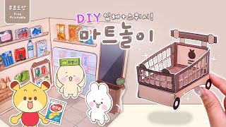 [Free Design] 🐻Squishies+3D Supermarket Play Kit🐻 A Shopping Cart Full of Soft Squishies!!