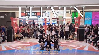 [IVE] KPOP IN PUBLIC - ELEVEN | Dance Cover in Xiamen, China