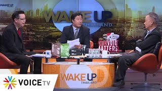 #WakeUpThailand ประจำวันที่ 13 มิถุนายน 2566