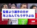 サッカー界の10代、能力値がバグるwwwww