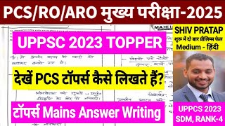 Shiv Pratap Rank -4 UPPSC TOPPER II UPPCS MAINS ANSWER WRITING 2025 ll UPPCS  RO ARO 2025