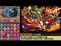 【パズドラ】火アテナが闇アテナ並みに強い！？【極限の闘技場３】