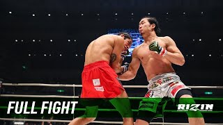 Full Fight | 朝倉未来 vs. ダニエル・サラス / Mikuru Asakura vs. Daniel Salas - RIZIN.21