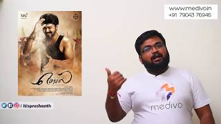 Mersal teaser - thoughts and additional information